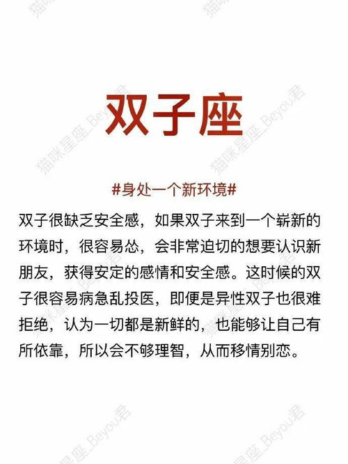 12星座为什么会移情别恋 巨蟹 双子最容易受外界影响 摩羯渣的好一个清新脱俗 