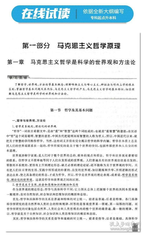 天一专升本2020年成人高考专升本大学语文英语政治教材历年真题卷