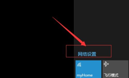 win10如何删除WLAN3