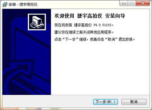 win10系统安装不了高拍仪软件