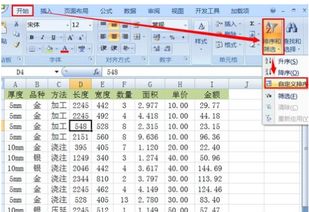 Excel 横向分类汇总如何操作 