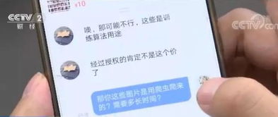 人脸照片 银行卡等信息网上4元一份 可申请贷款开公司 