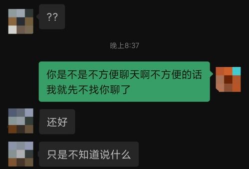 普通小伙如果让高冷的女生主动找自己聊天