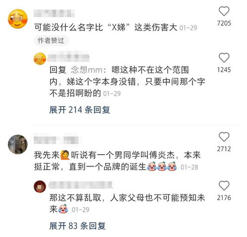 被家长乱取名字的小孩有多惨 评论区一把辛酸泪,个个都是大冤种