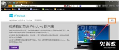 准备win7怎么升级win10