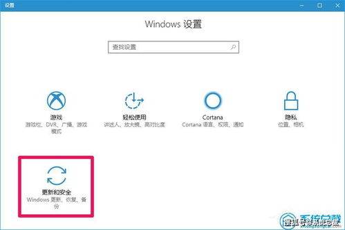 使用Win10专业版,如何升级为最高版本Win10专业工作中版