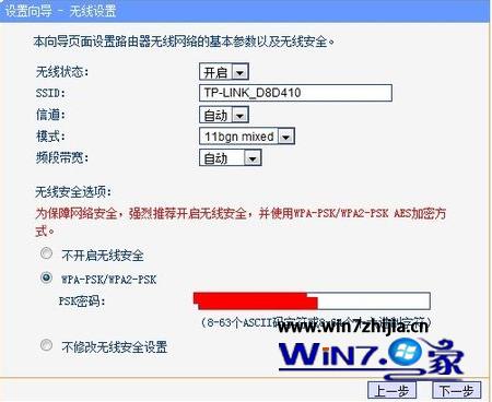 win10笔记本安装路由器怎么设置方法