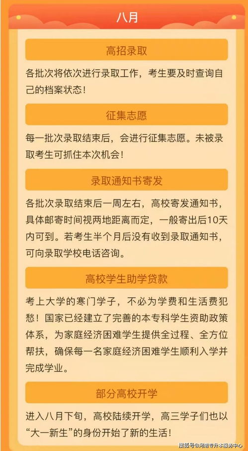 高考专科报名时间,2023年专科报名时间是多少(图2)