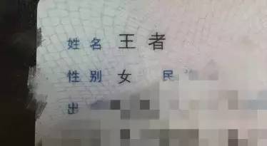 我现在严重怀疑,这些名字是爸妈喝多的时候随口瞎编的 