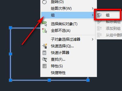 CAD里面怎么将四条直线组成的矩形组合成一个整体 