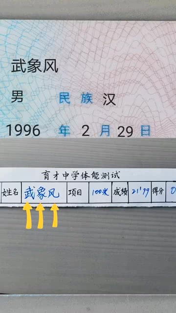 我这名字,很难写吗,老师你是怎么全错的 