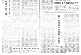 40年前的老报纸 1978年8月15日 人民日报 