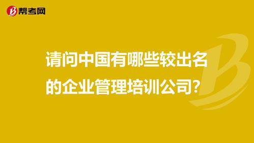 我国比较有名气的集团企业有哪些？