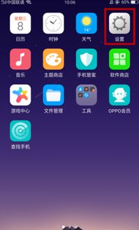 OPPO 手机可以分屏吗 