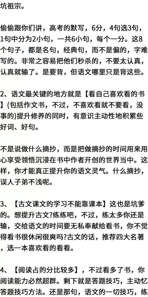 高考只剩3个月了,还有逆袭的可能吗