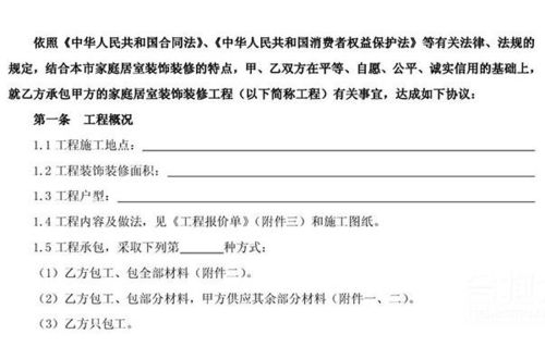 半包给装修公司，签合同应该时候甲方应该注意什么？