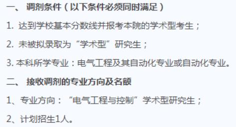 考研捡漏机会 盘点近几年985院校未招满的专业