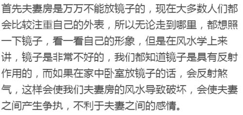 夫妻卧室这些东西一个不能放,煞气入侵难驱逐,入住就倒霉 