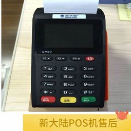 魔方pos机是什么意思（魔方pos机app是什么）