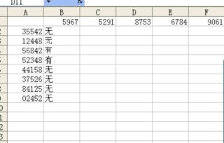 如何在excel列表中找到自己要的数字 