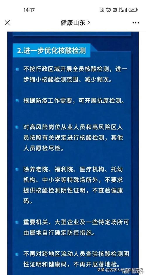 山东很多城市堂食必须提供48小时核酸