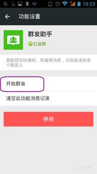 微信能群发消息吗，企业微信能群发消息吗