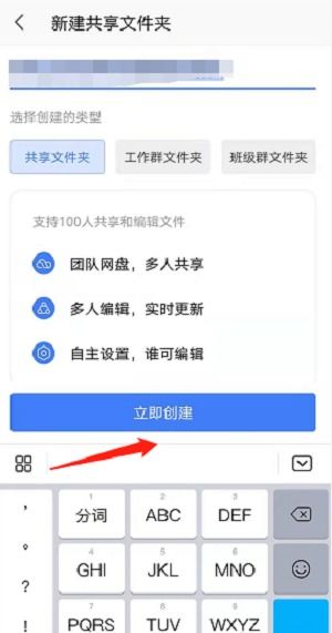 wps共享文档怎么创建，wps共享文档怎么创建文件夹(wps怎么建立共享文档)