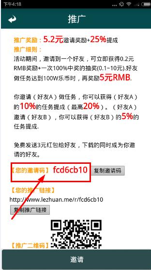 手上活赚钱软件下载 赚钱软件靠谱吗 邀请码是多少 嗨客手机软件站 