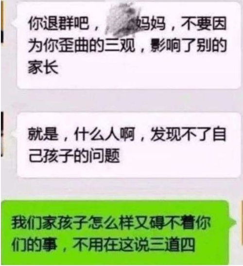 女老师不小心把消息发至家长群,撤回已经来不及,家长直言都明白