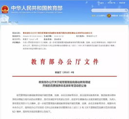 教育部 你 3月,这些教育政策与你息息相关 