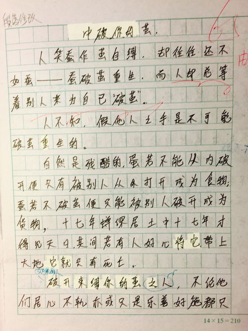 励志作文如何写好课文_如何让文章内容丰富起来？