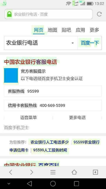 农行可以查询开户行名称吗,有什么方法 