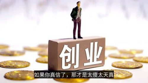 创业成功是靠运气,还是靠实力 