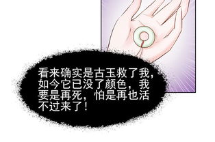 美人皇后不好命 反击 爱奇艺漫画 