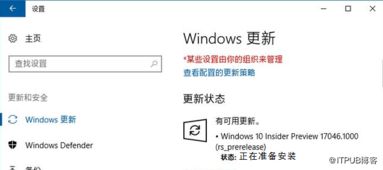 win10电脑去更新提示错误