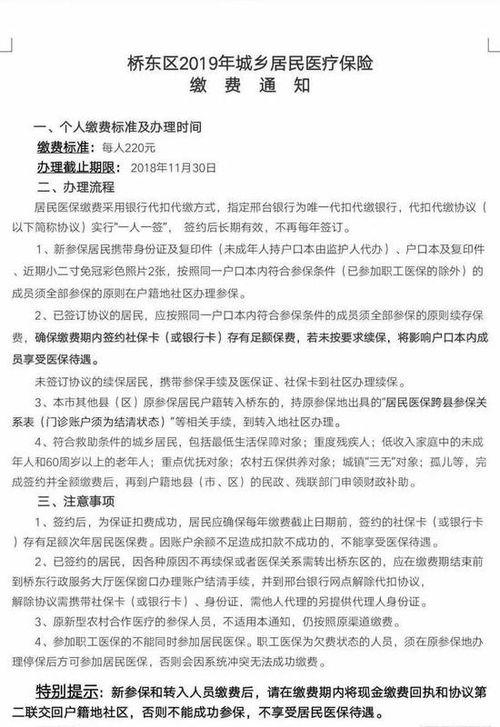 邢台城乡居民医疗保险介绍谁能向我详细介绍一下 城乡居民医疗保险  谢谢 