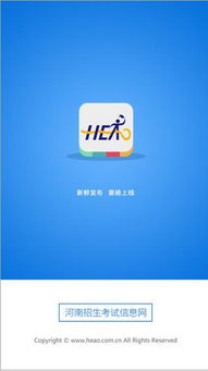 怎么下载河南省考试院app，提醒考试报名时间的APP