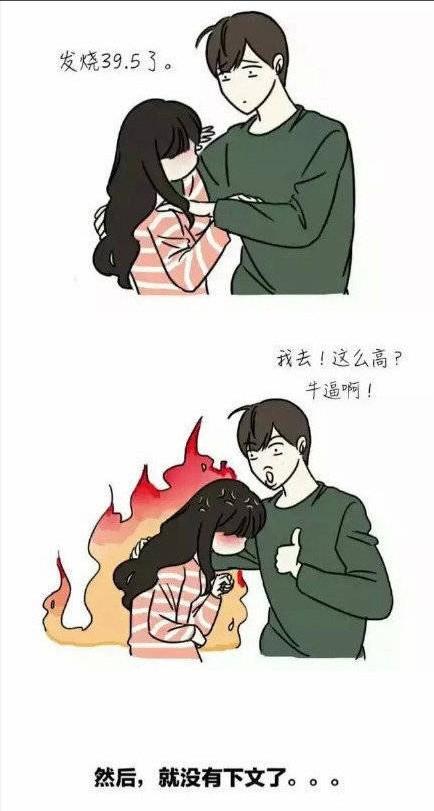 漫画 和钢铁直男谈恋爱什么感觉 