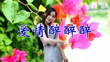 爱情醉醉醉歌曲原唱,被赋予“爱情”意涵的玫瑰，是如何由中国演化至欧洲的？