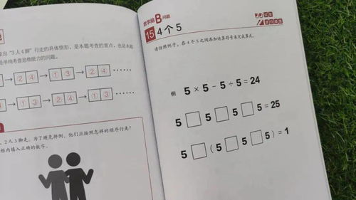 不想学奥数,但又想提高孩子的数学成绩,这套书很适合