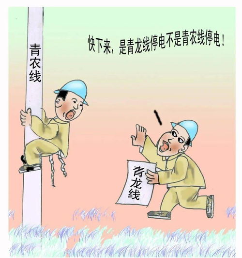 黑河人 安全生产系列漫画展,收藏