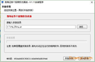 个股期权模拟账户提示证券账户控制表记录不存在如何处理？