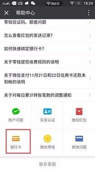 工商银行微信消费短信是什么样的，工行微信提醒服务是什么