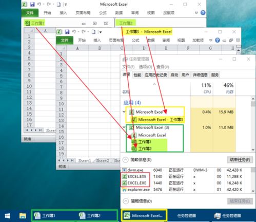 win10表格都在任务栏显示