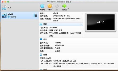 win10安装virtualbox重启