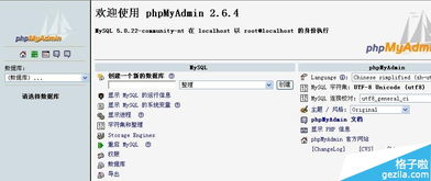 phpmyadmin打不开