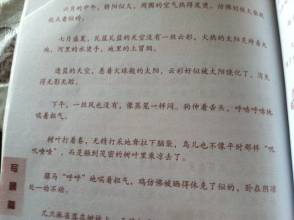 音调平稳的意思解释词语;平为上联还是仄为上联？