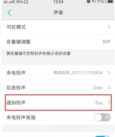 vivo手机的信息提示音怎么关闭，怎样解除短信声音提醒服务