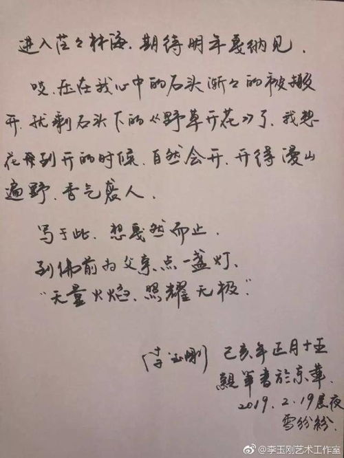 李玉刚元宵节晒手写信透露父亲去世,亮相三台晚会却难掩哀思