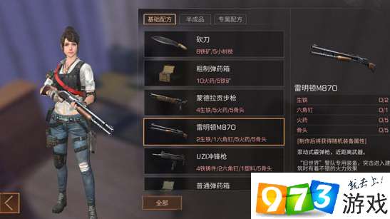 明日之后哪把武器最厉害 明日之后2018最强武器排行榜